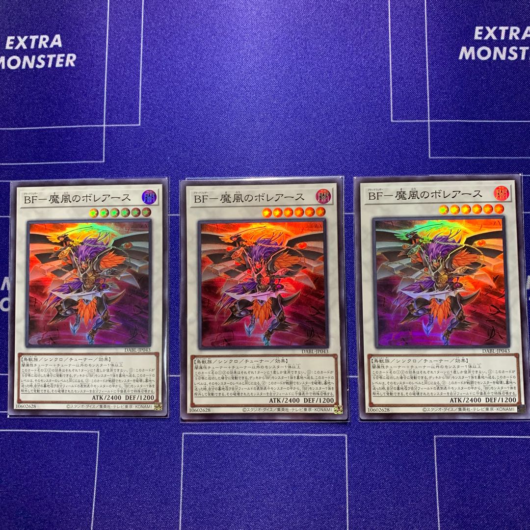 BF-Magic Wind Boreas Super Set of 3