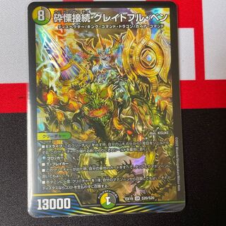 Shiver Connection Grateful Ben SR