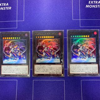 Mereologic Aggregator Ultra Set of 3