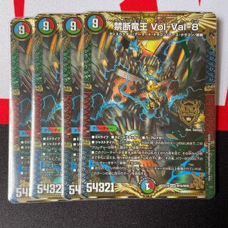 Forbidden Dragon King Vol-Val-8 4 sheets