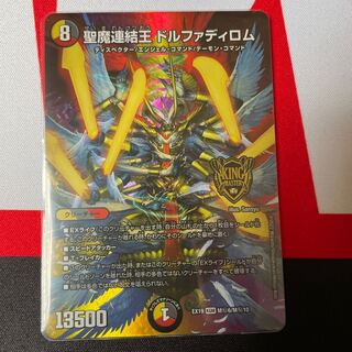 Holy Demon Consolidated King Dolfadilom