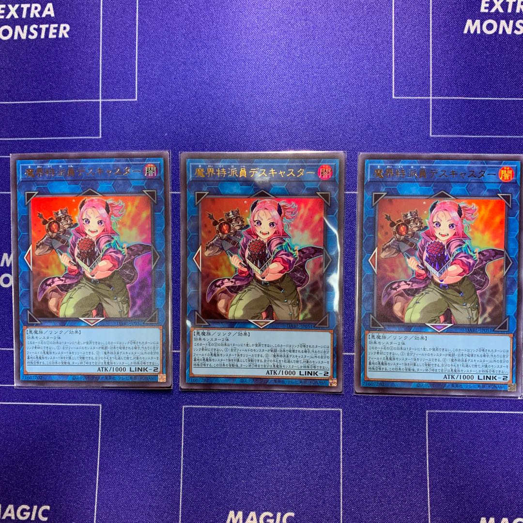 魔界特派員デスキャスター　ウルトラ　３枚セット