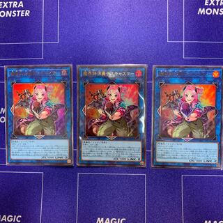 魔界特派員デスキャスター　ウルトラ　３枚セット