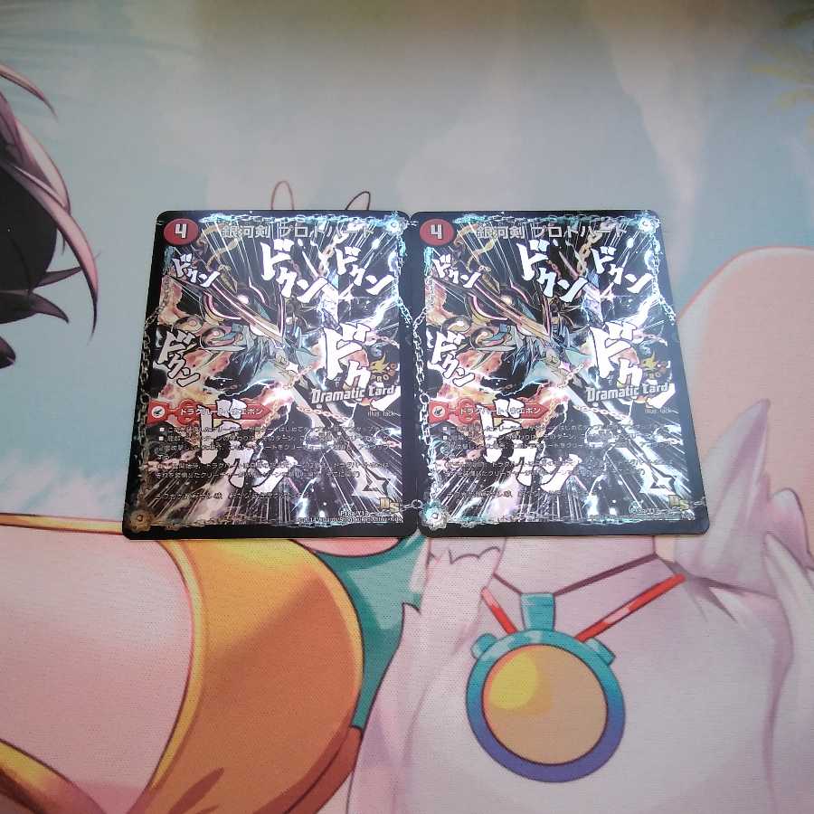 Galactic Sword Protoheart|Hei Ryu Kai Gaiginga Soul (Dramatic Card)