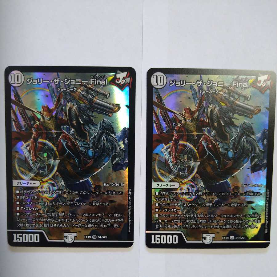 Jolly the Johnny Final SR Set of 2