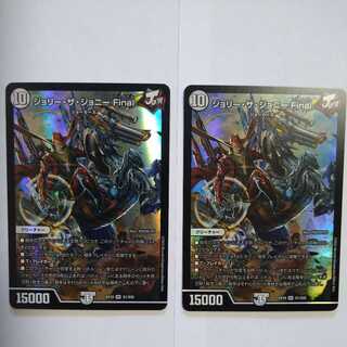 Jolly the Johnny Final SR Set of 2