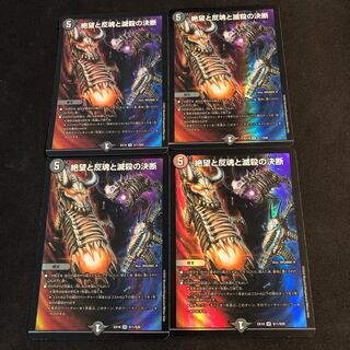 Despair, Anti-Soul and Annihilate Decisions