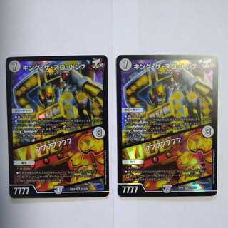 King the Slotton 7｜77777777 SR Set of 2