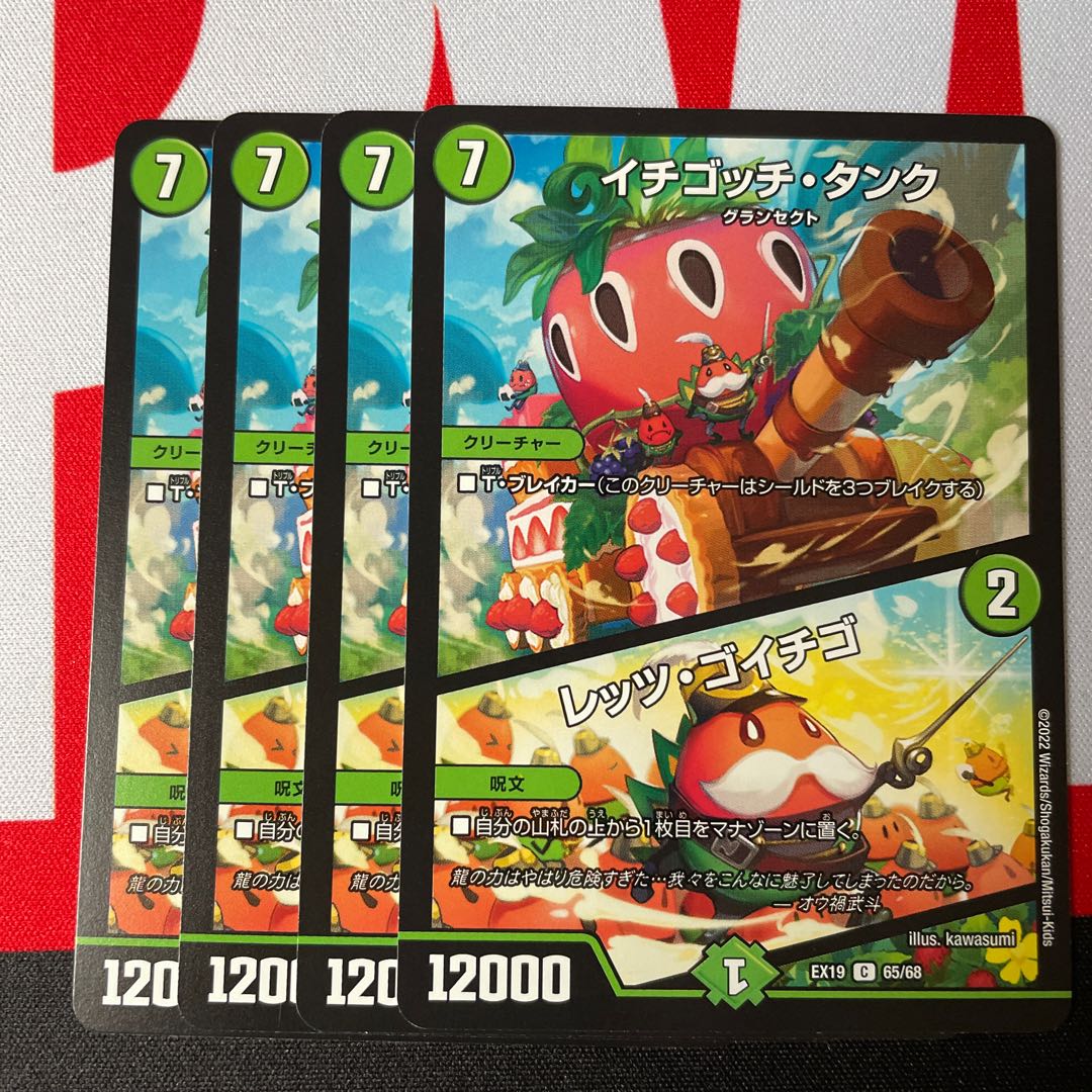 Ichigotchi Tank|Let's Go Strawberry 4 sheets