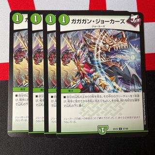 Gagan Jokers, 4 cards