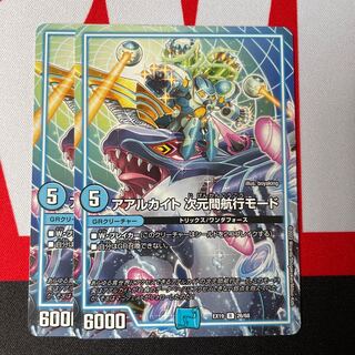 Aarchite, inter-dimensional navigation mode, 2 pieces