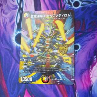 Holy Demon Consolidated King Dolfadilom KGM