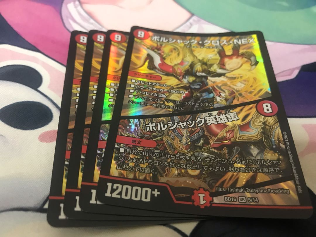 Borshak Cross NEX|Borshak Heroic Tales SR 5/14