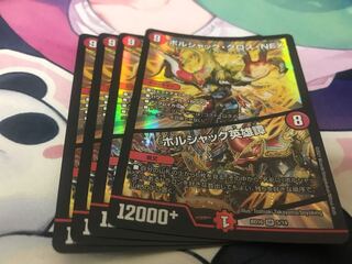 Borshak Cross NEX｜Borshak Heroic Tales SR 5/14