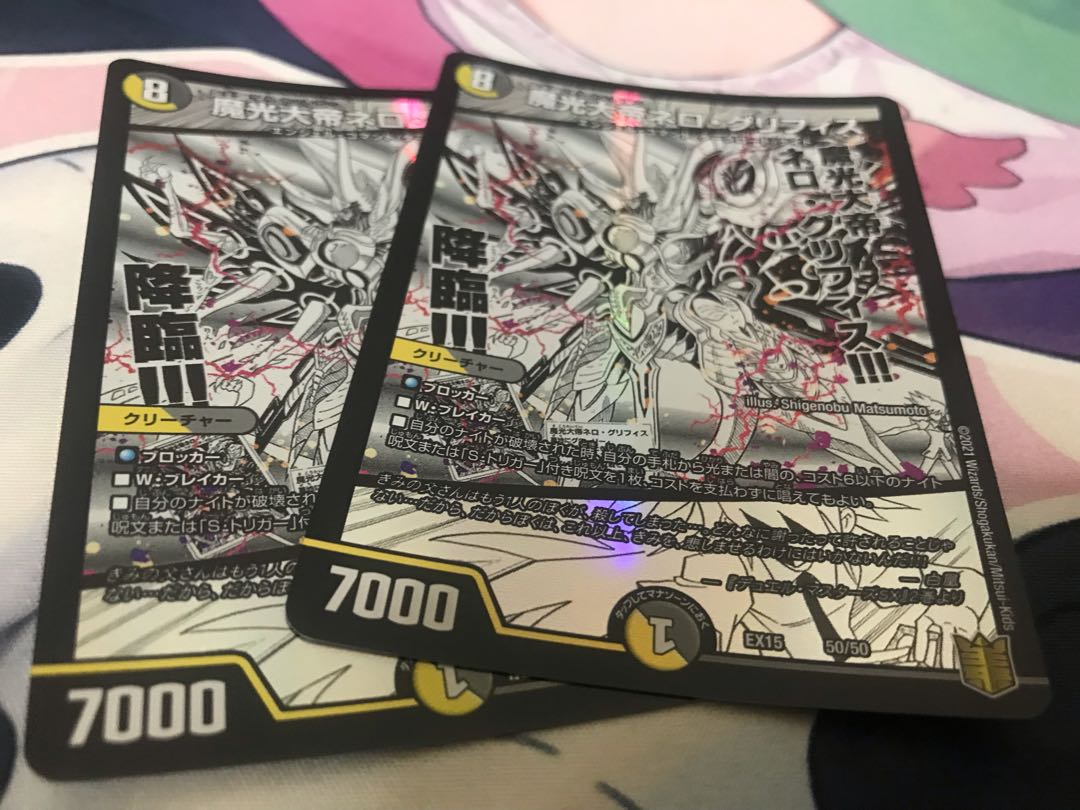 Nero Griffith, the Great Demon Light 50/50