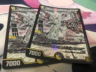 Nero Griffith, the Great Demon Light 50/50