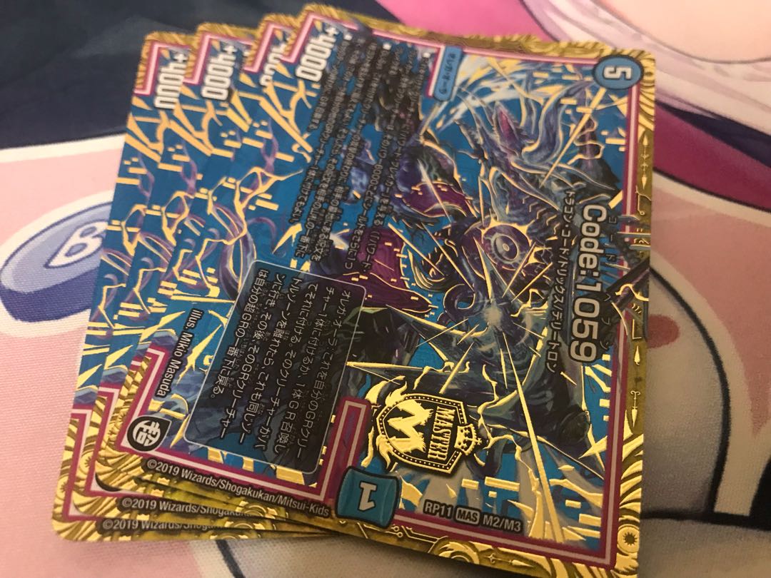 Code:1059 MAS M2/M3 1枚