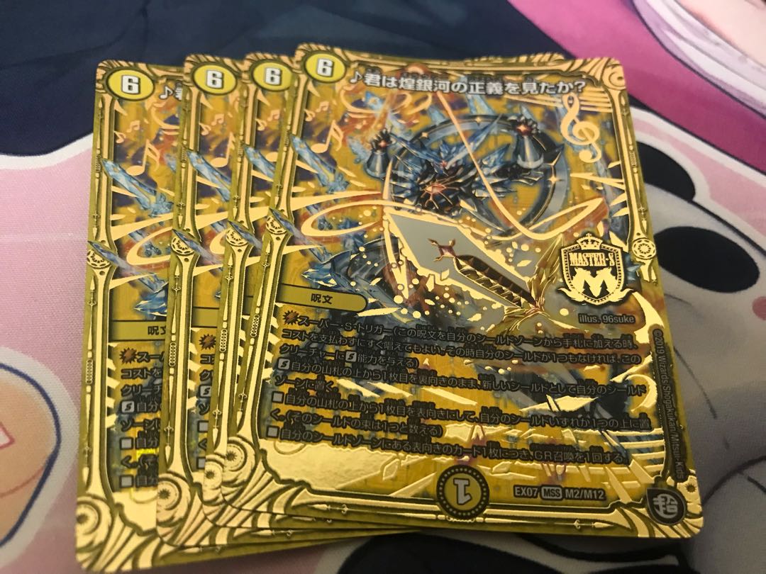 君は煌銀河の正義を見たか? MSS M2/M12