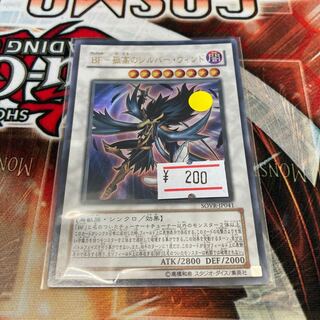 BF-Solitary Silver Wind Ultra Rare 1 copy Special Price