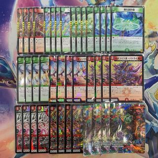 1460赤緑アポロヌス　ASAKURAデッキ