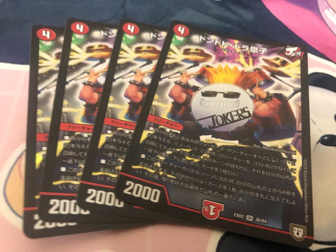 ドンドド・ドラ息子 SR 36/84