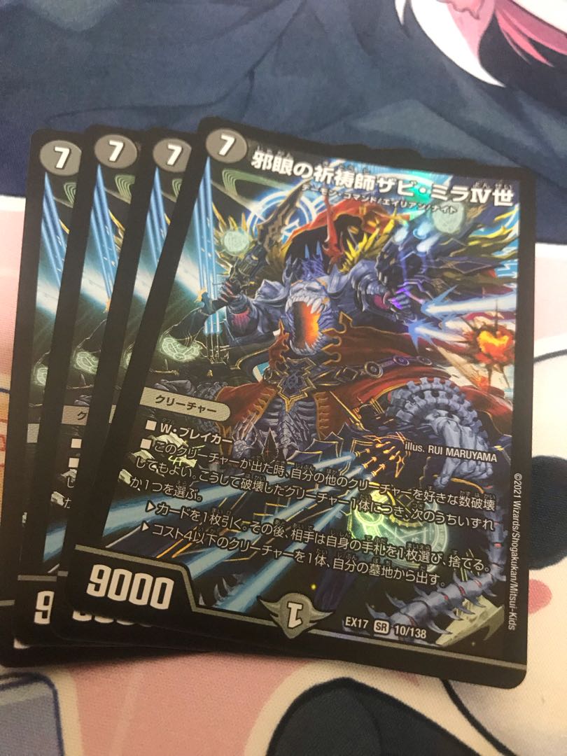 Xavi Mira IV, Evil Eye Prayer Master SR 10/138