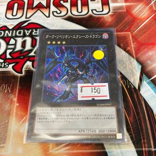 Dark Rebellion Xyz Dragon Super Rare 1 copy Special Price