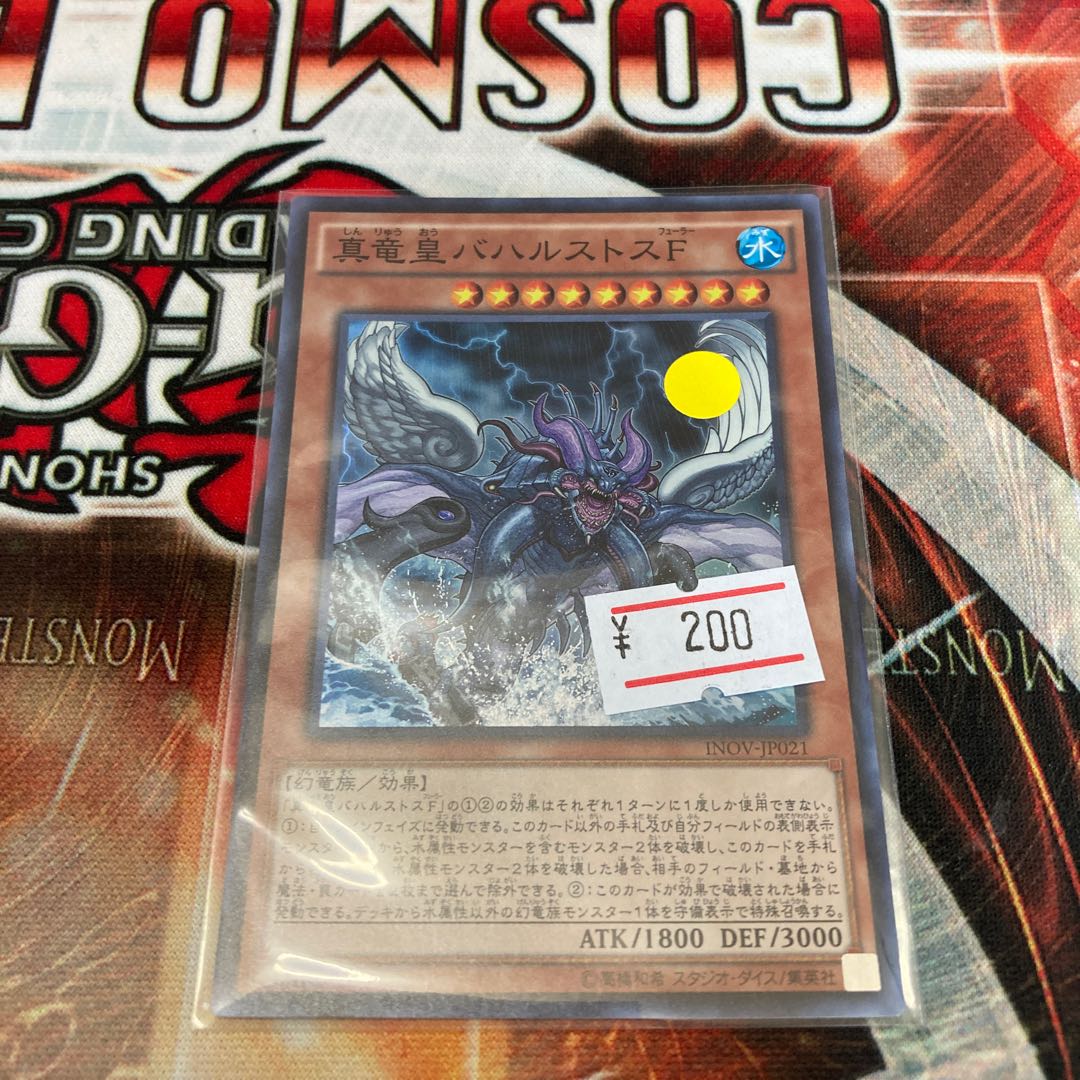 True King Bahrastos, the Fathomer Super Rare 1 copy Special Price
