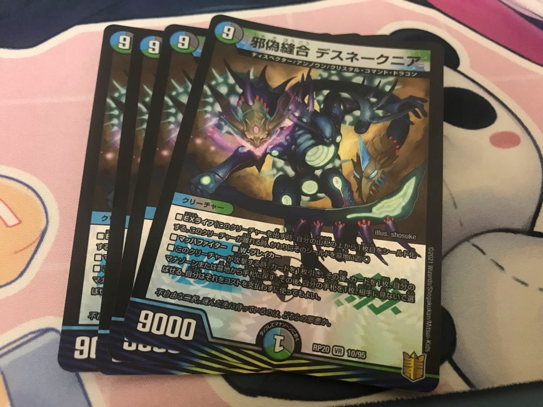 Evil False Stitch Together Death Snake Near VR 10/95