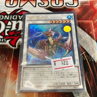 瑚之龍 ウルトラレア　1枚　特価品