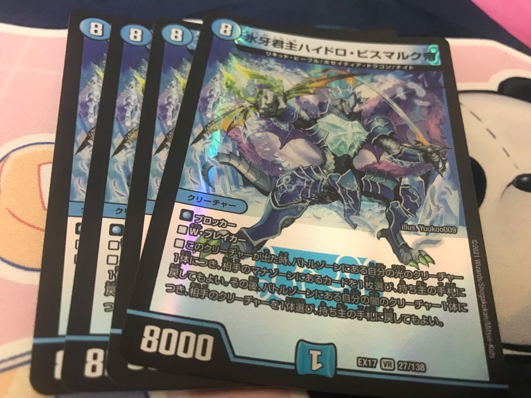 Emperor Hydro Bismarck, the Ice Monarch, VR 27/138