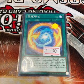 Thunder Dragon Fusion Normal 1 Sheet Special Price