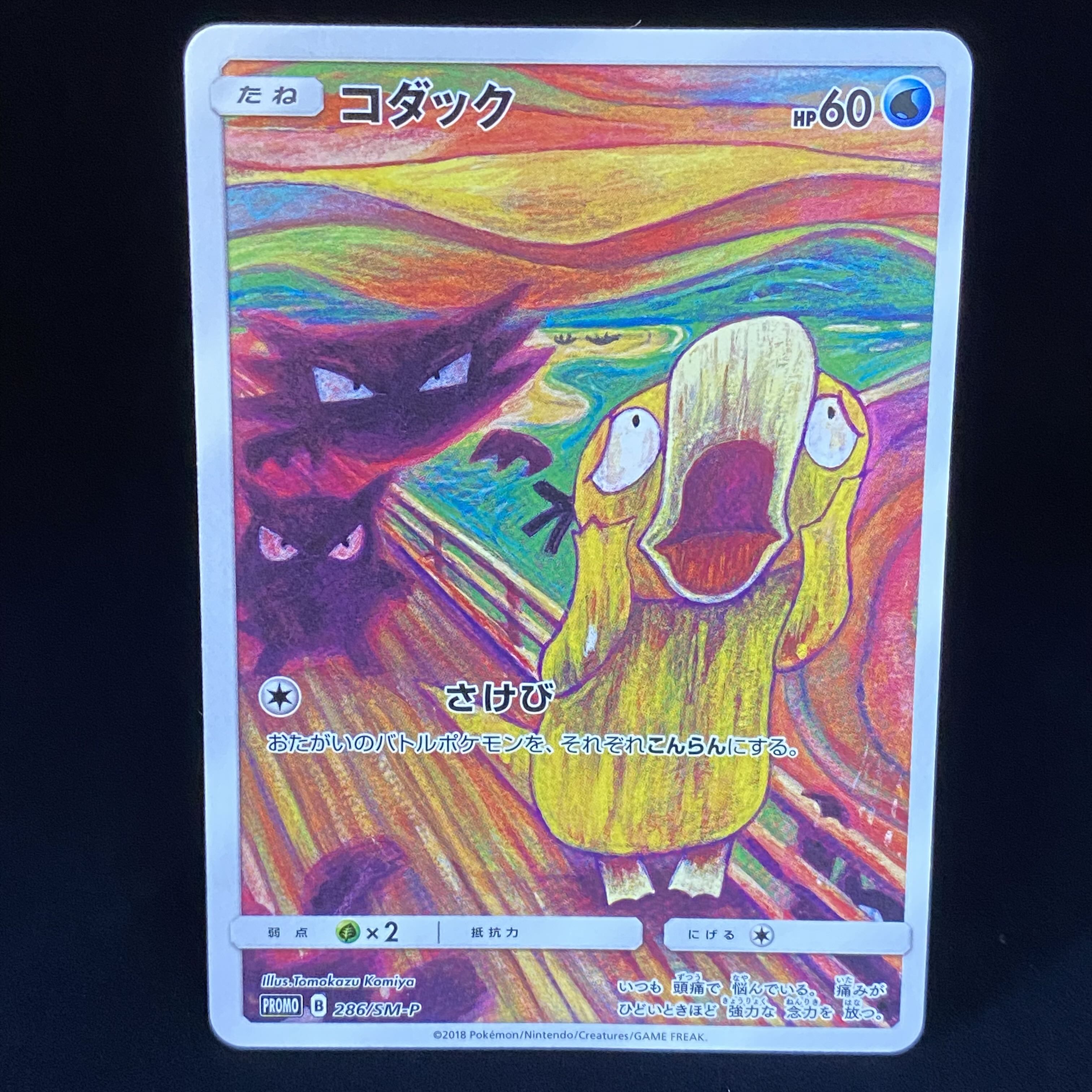 コダック PROMO 286/SM-P