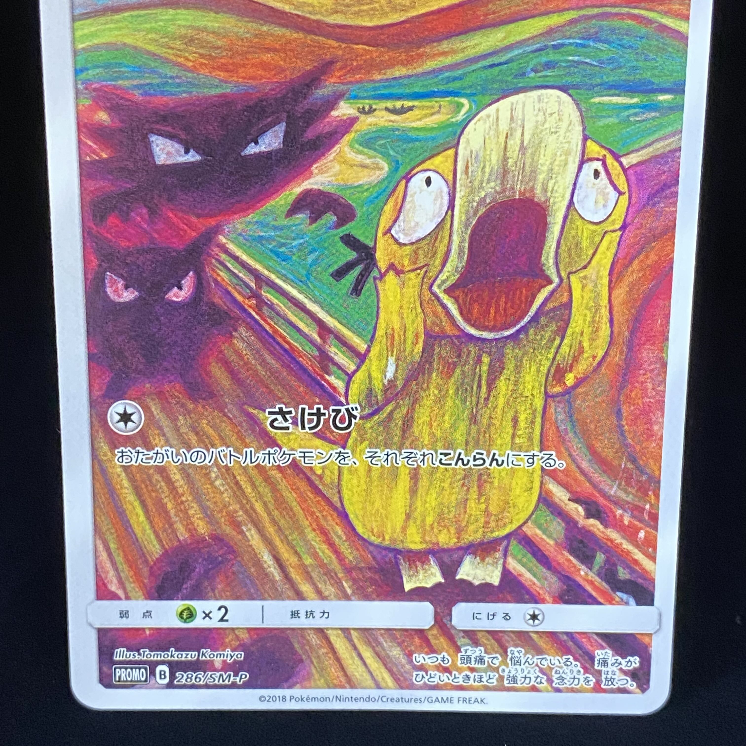 コダック PROMO 286/SM-P