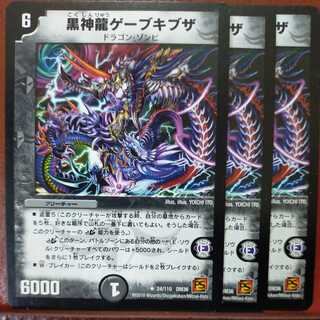 etd4035 set discount black god dragon gebkibuza