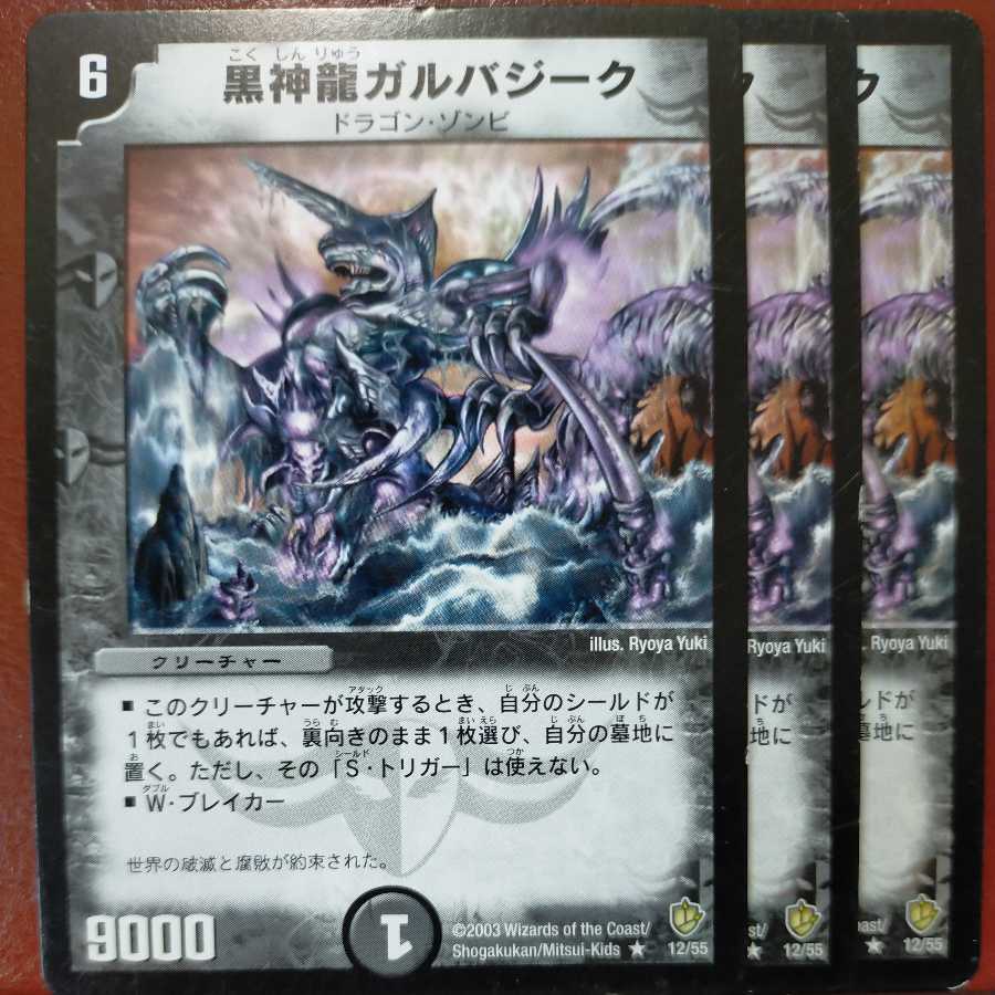 etd4036 set discount Necrodragon Galbazeek