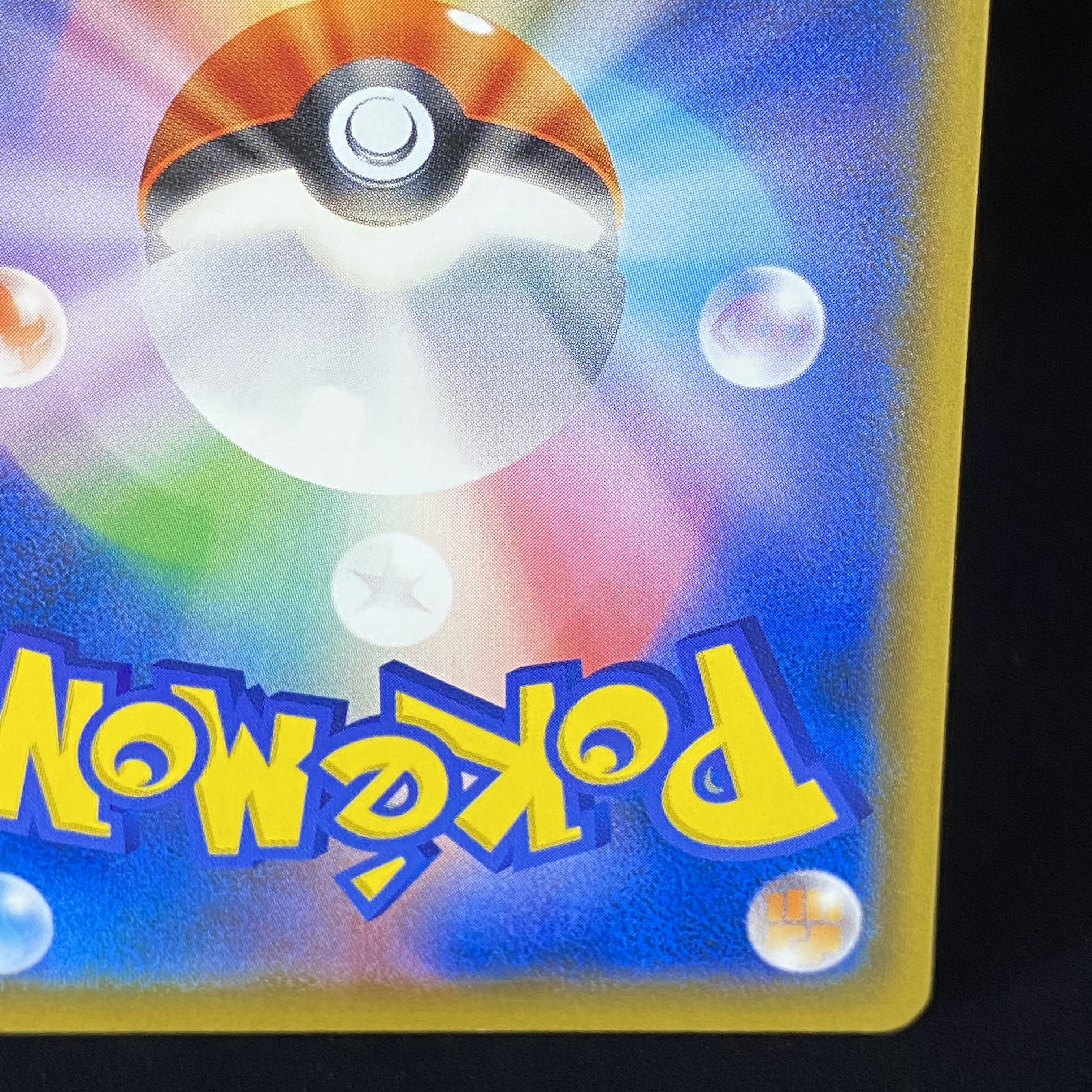 Eevee PROMO Munch Munch Promo 287/SM-P