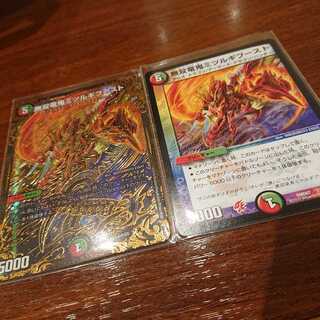 無双竜鬼ミツルギブースト 2枚セット