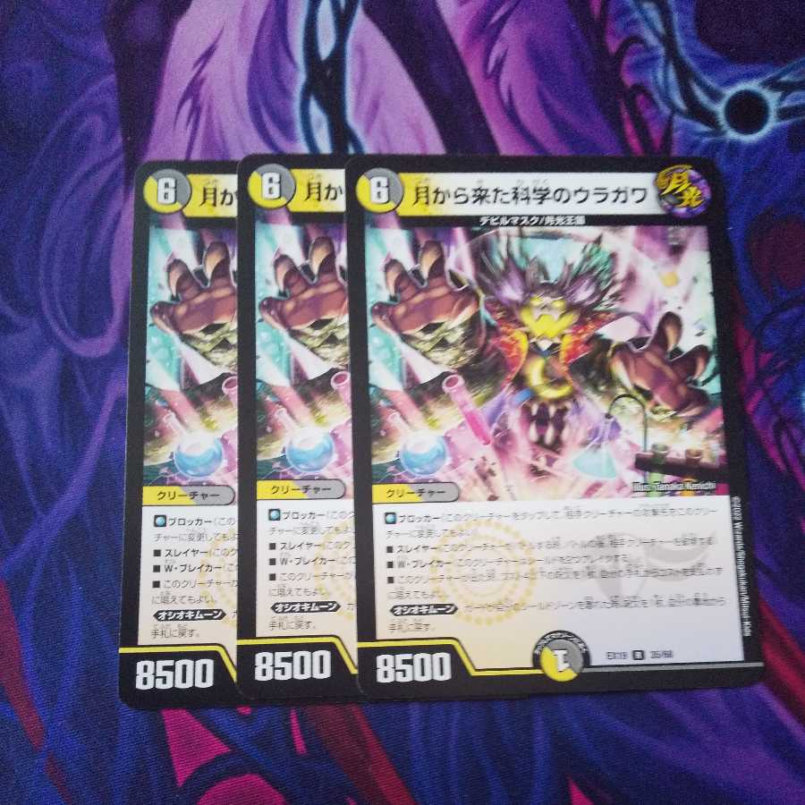 Uragawa of Science from the Moon R