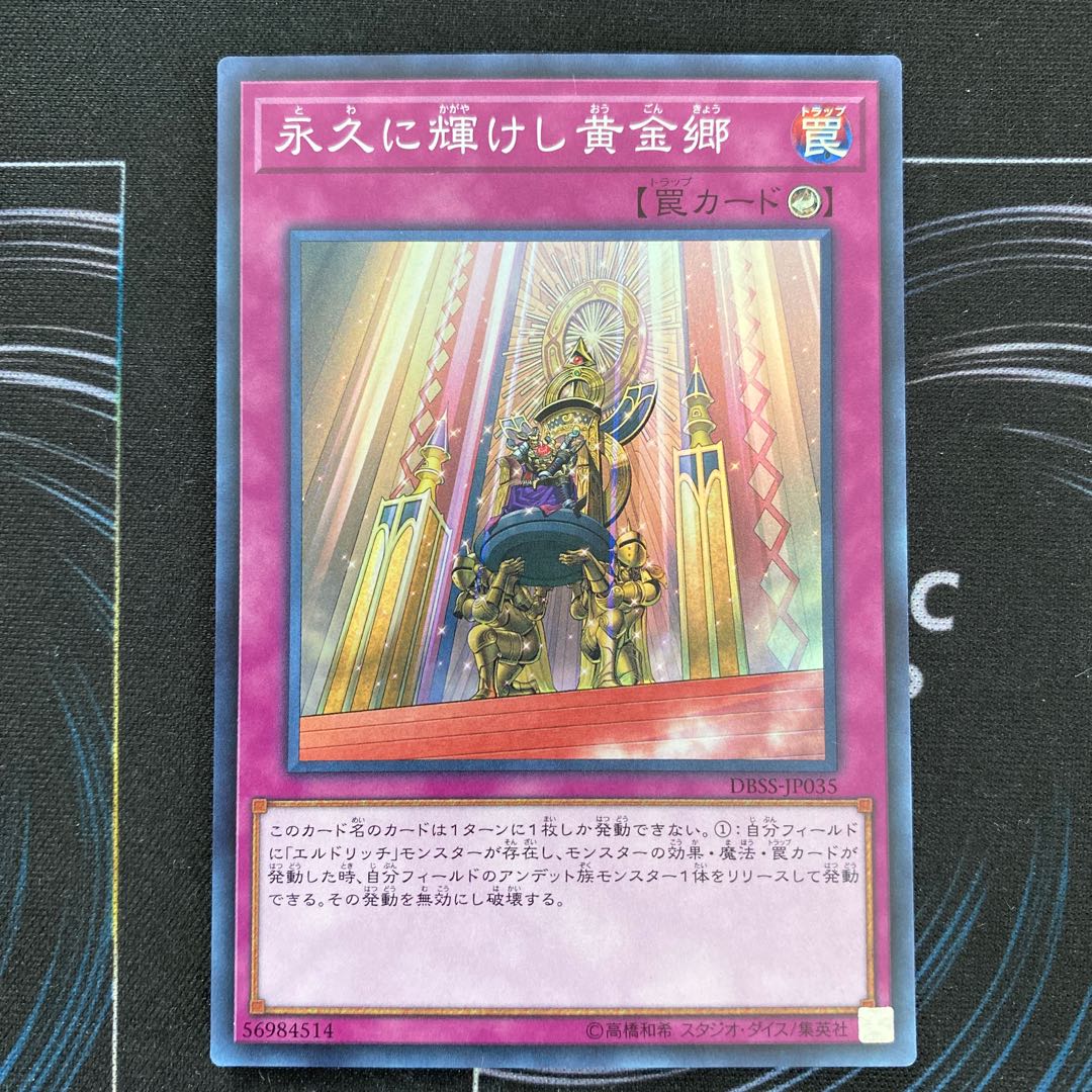 Golden Land Forever! Super Rare JP035