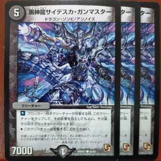 etd4042 set discount Black God Dragon Saideska Gunmaster