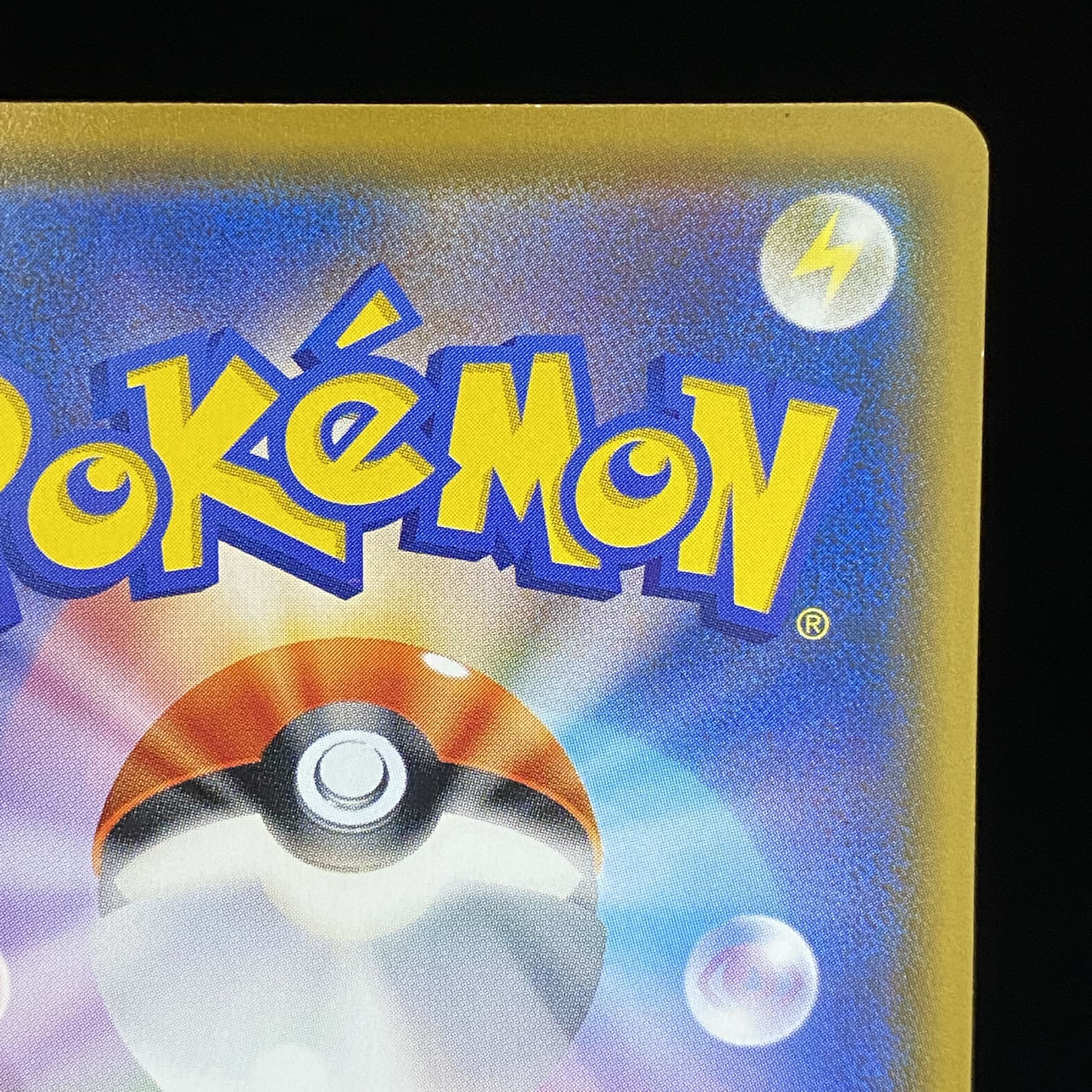 モクロー PROMO ムンク ムンクプロモ 290/SM-P