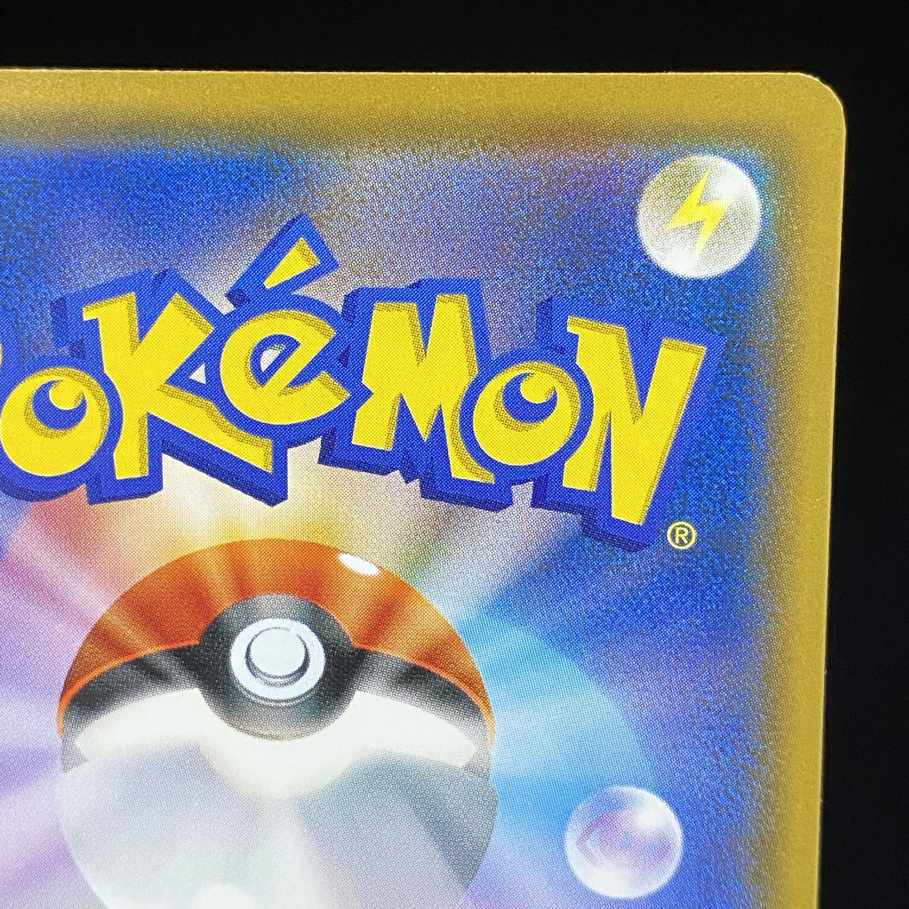 ムンクピカ ポケモン イーブイ ムンクプロモ 287 Sm Pの通販 By N Shop ポケモンならラクマ になること Www Pediatrichealthcarenw Com