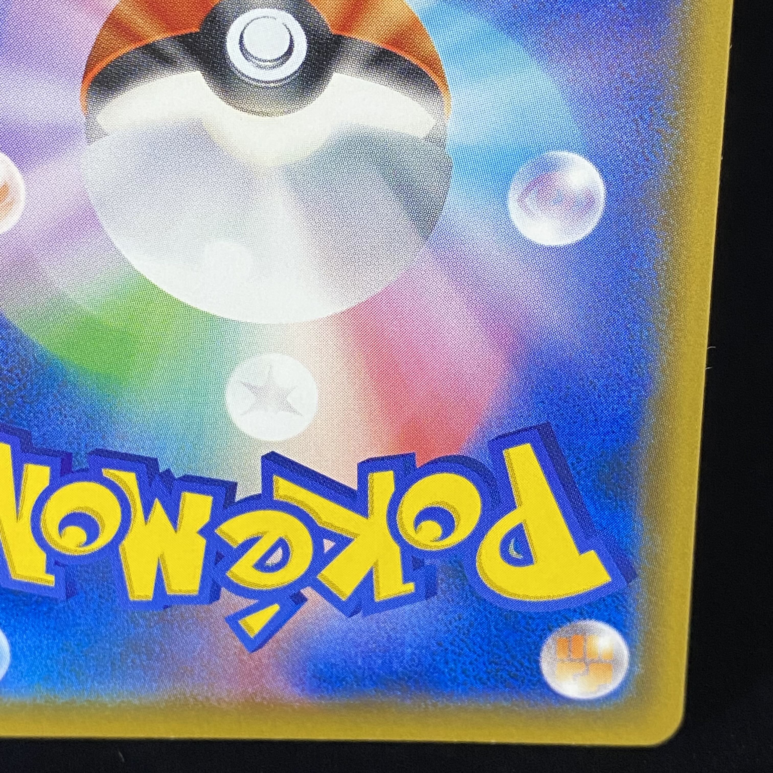 Eevee PROMO Munch Munch Promo 287/SM-P