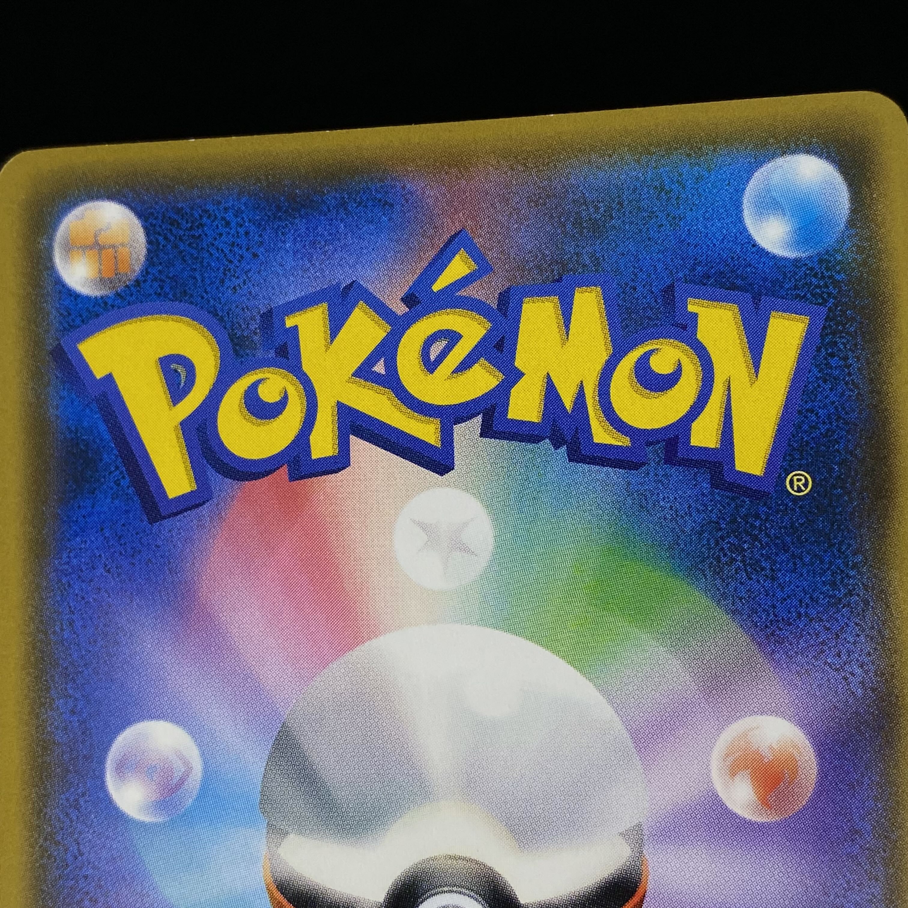 Eevee PROMO Munch Munch Promo 287/SM-P