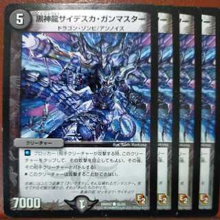 etd4044 set discount Black God Dragon Saideska Gunmaster