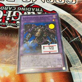 Thousand-Eyes Restrict Super Rare 1 copy Special Price