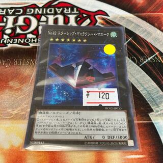 Number 42: Galaxy Tomahawk 1 Super Rare, Special Price