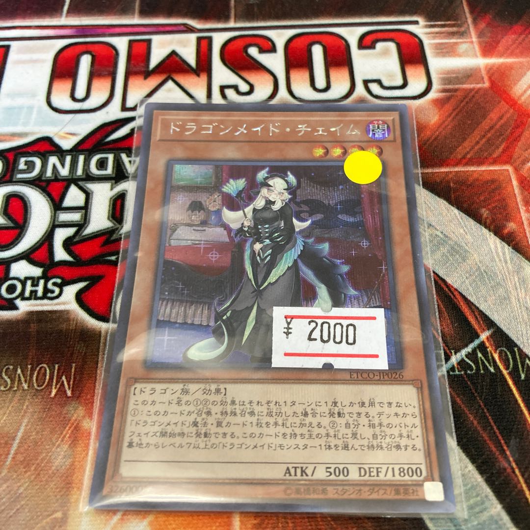 Chamber Dragonmaid Secret Rare 1 copy Special Price