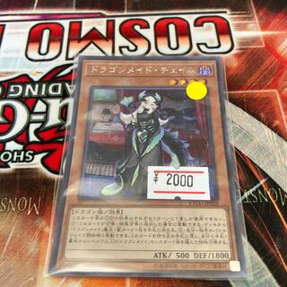 Chamber Dragonmaid Secret Rare 1 copy Special Price